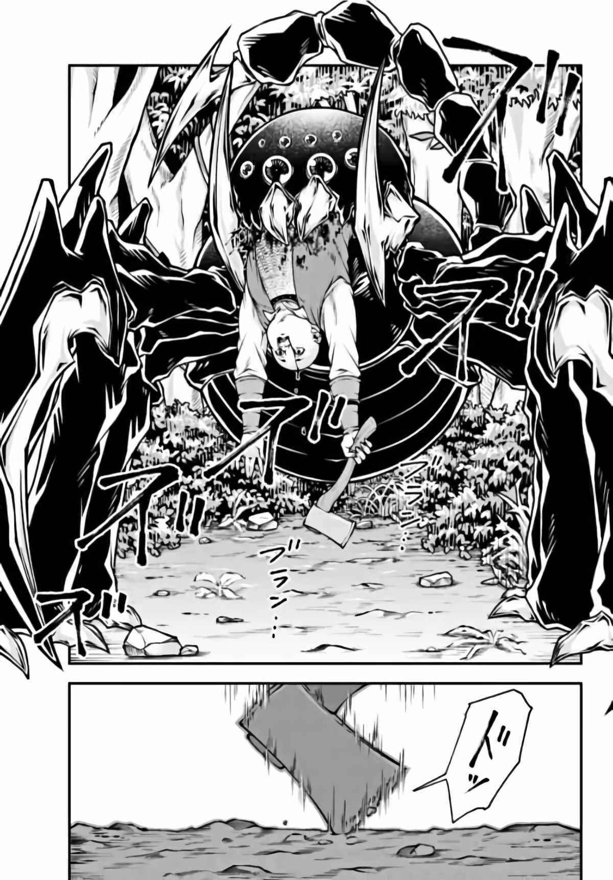 Page 13 Chapter 2 Her Majestys Swarm