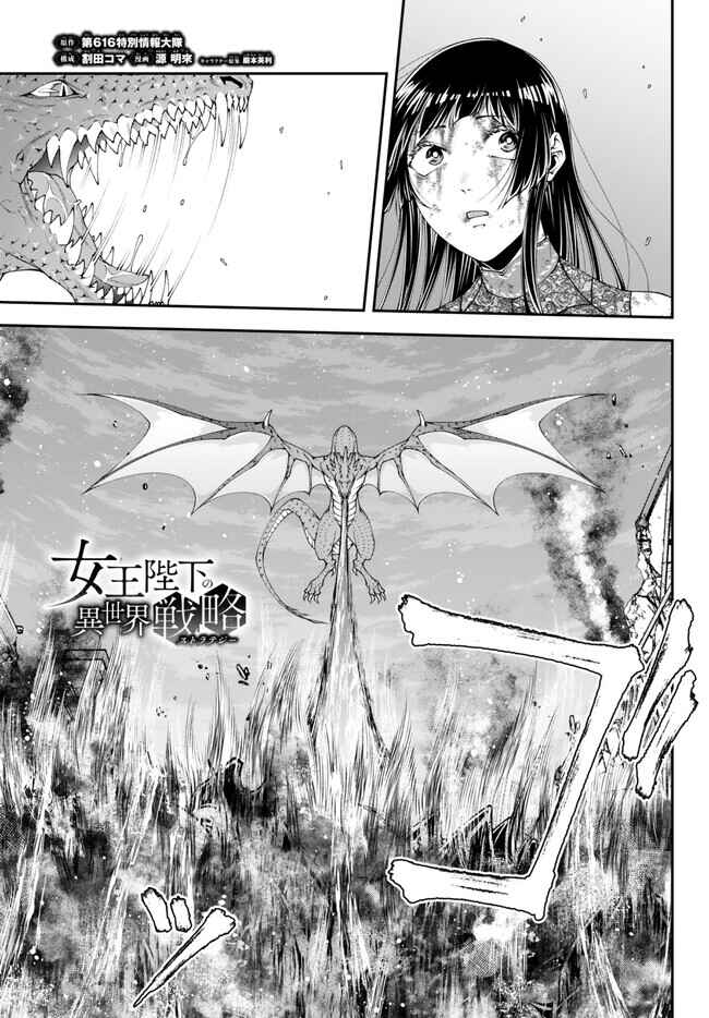 Page 3 Chapter 42 Her Majestys Swarm