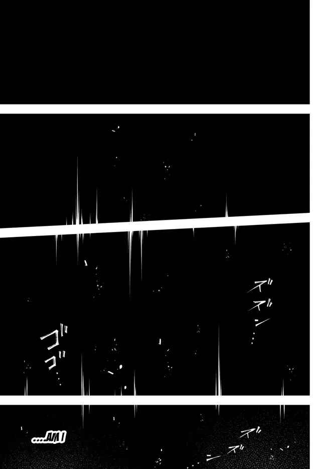 Page 10 Chapter 39 Her Majestys Swarm