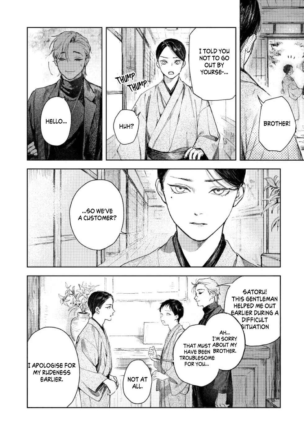 Page 23 Chapter 1 Kimi no Yoru ni Fureru
