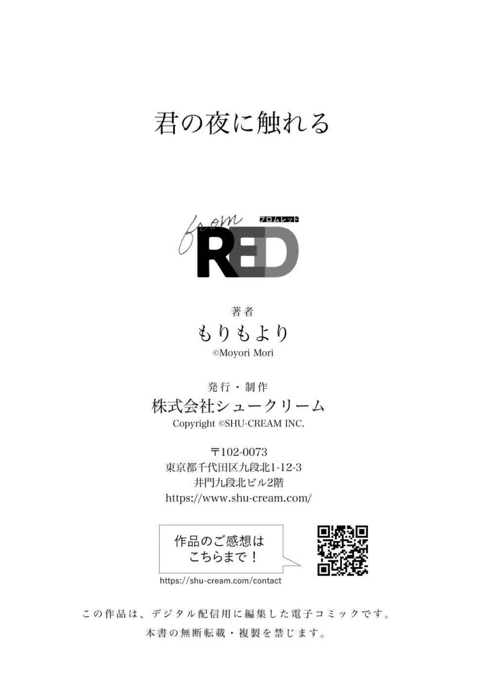Page 36 Chapter 2 Kimi no Yoru ni Fureru