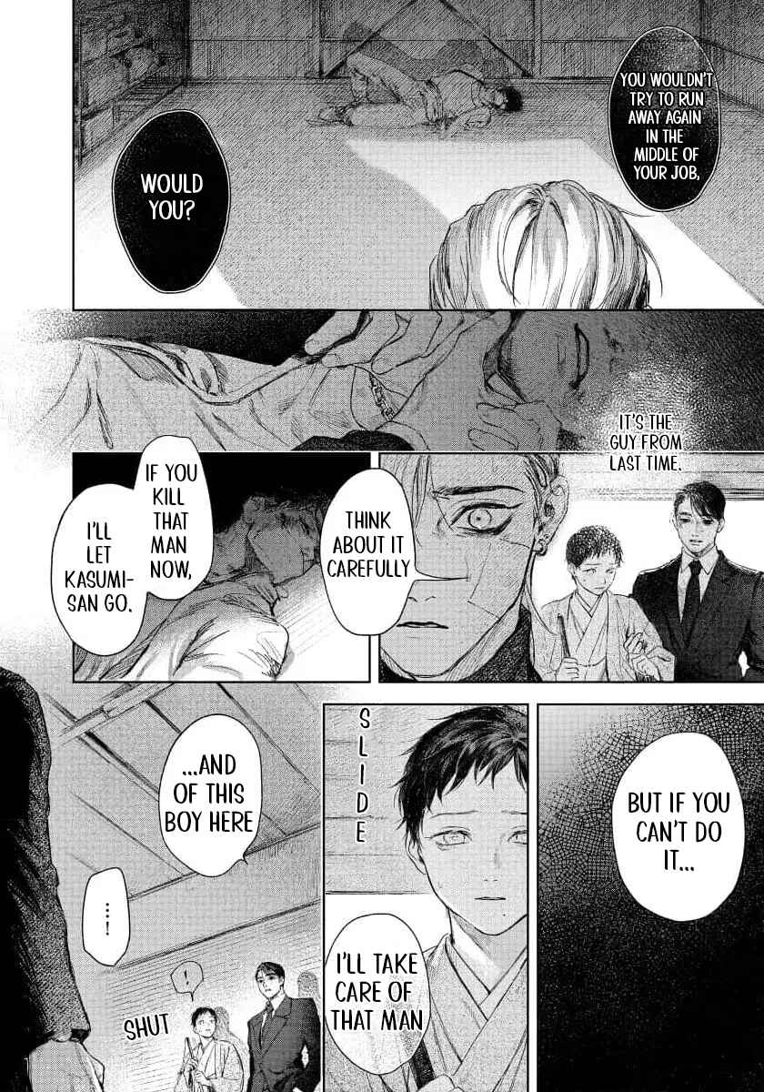 Page 13 Chapter 4 Kimi no Yoru ni Fureru