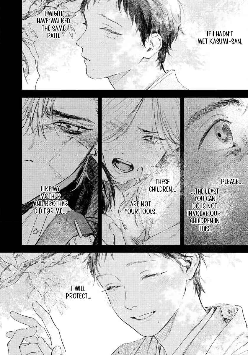 Page 25 Chapter 4 Kimi no Yoru ni Fureru