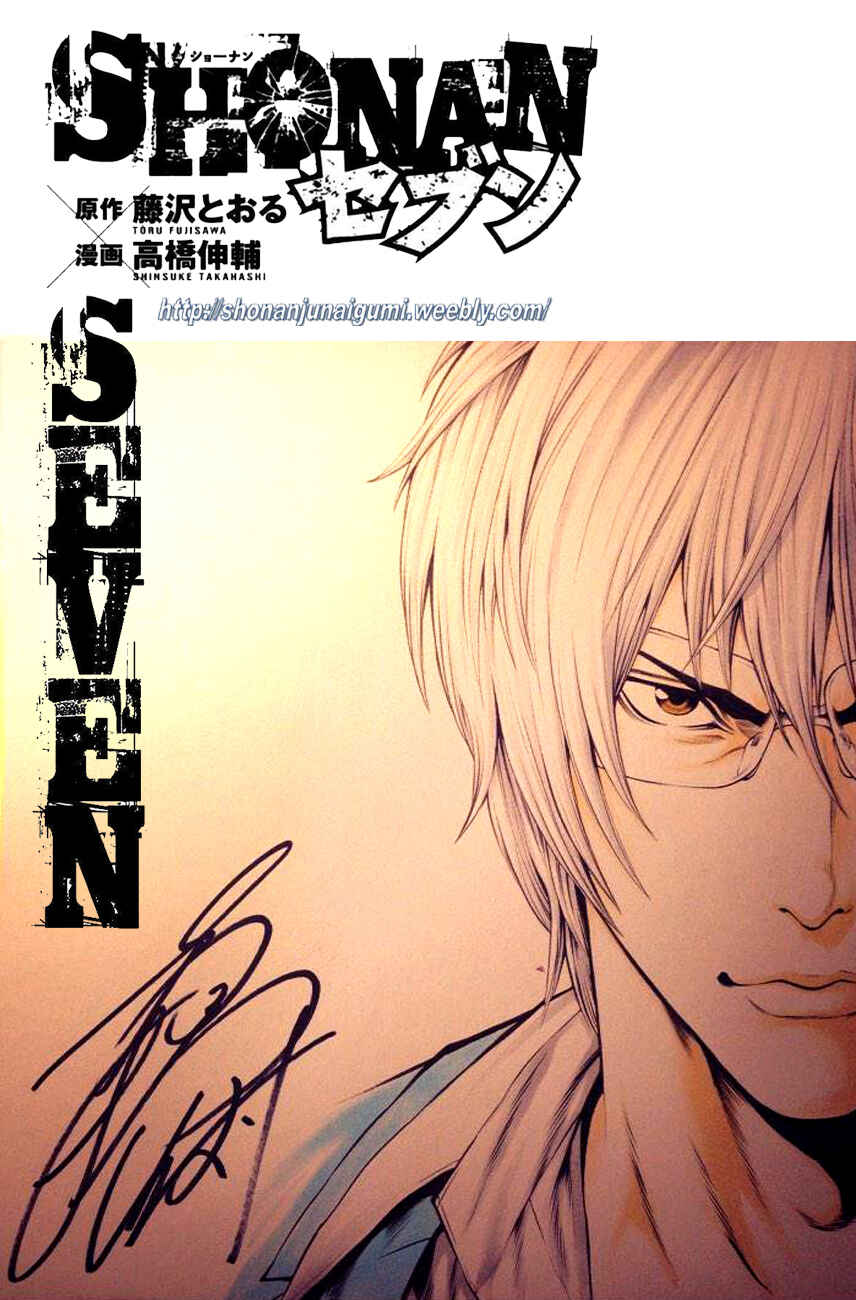 Page 44 Chapter 23 Shonan Seven