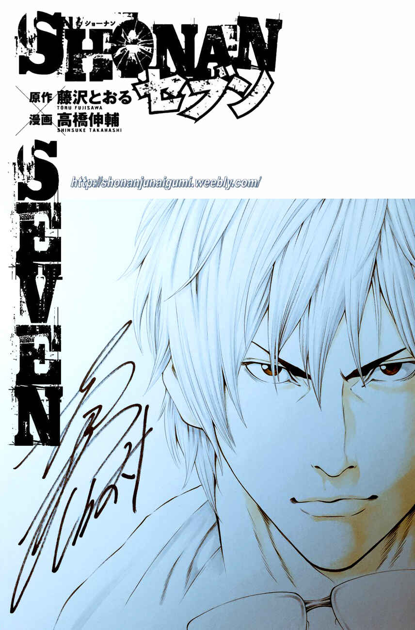 Page 45 Chapter 23 Shonan Seven
