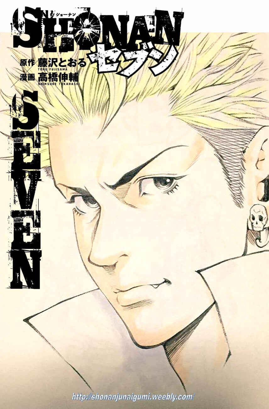 Page 47 Chapter 23 Shonan Seven