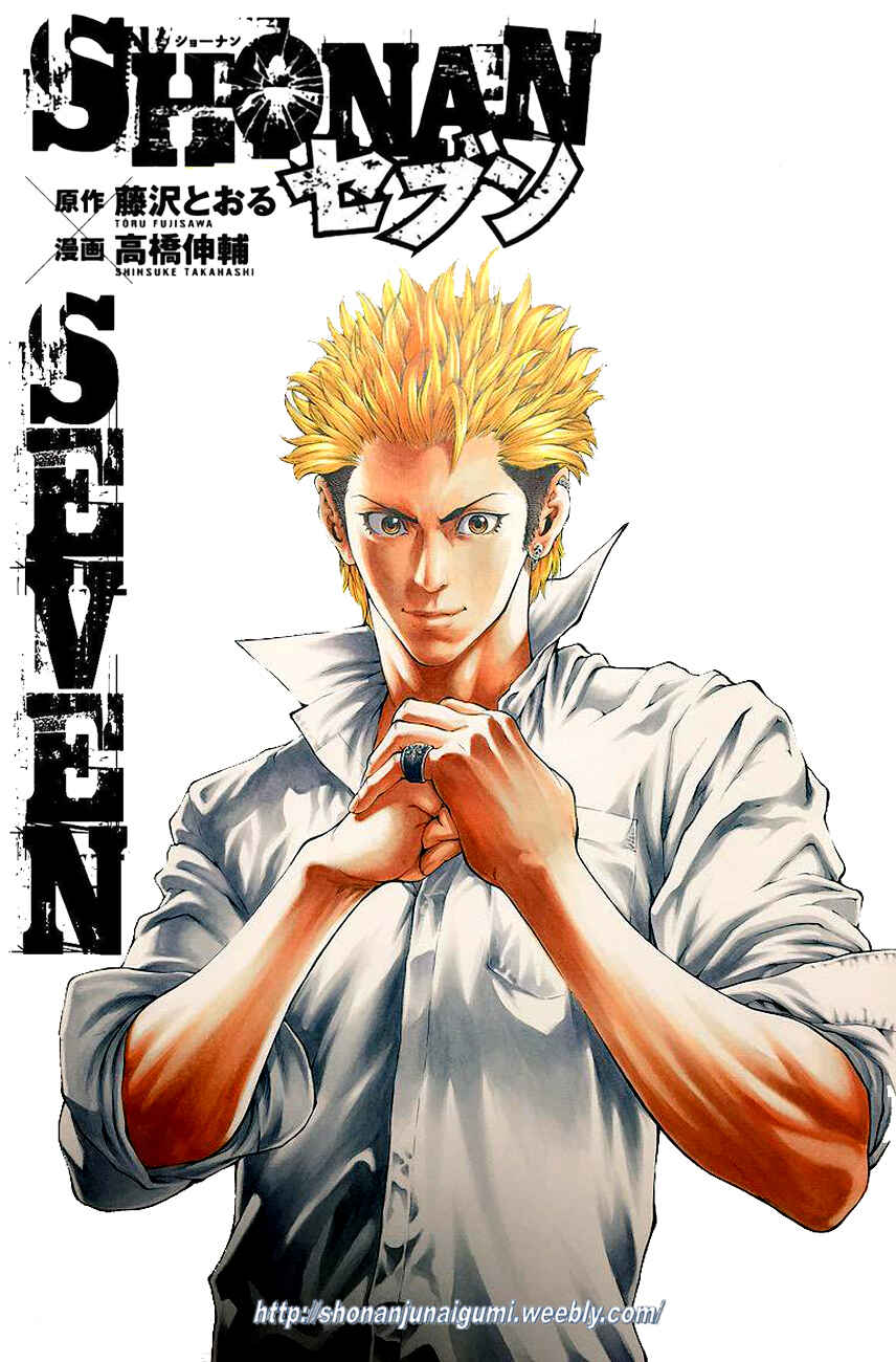 Page 50 Chapter 23 Shonan Seven