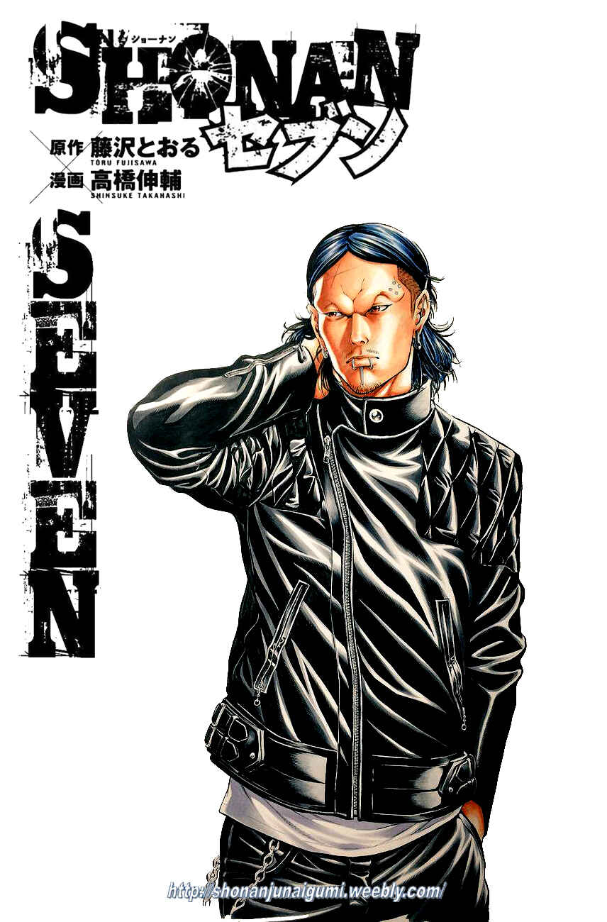 Page 52 Chapter 23 Shonan Seven