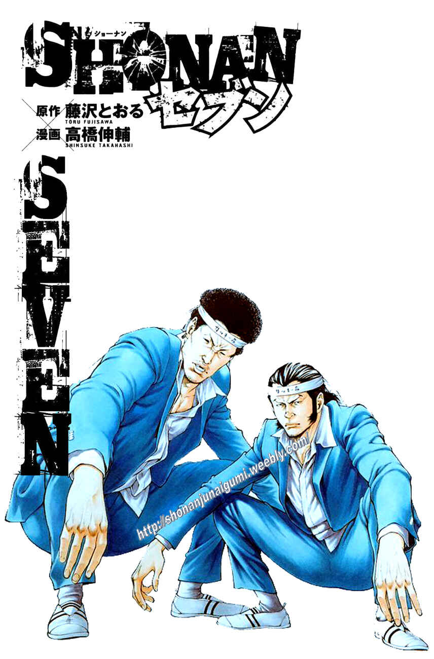 Page 55 Chapter 23 Shonan Seven