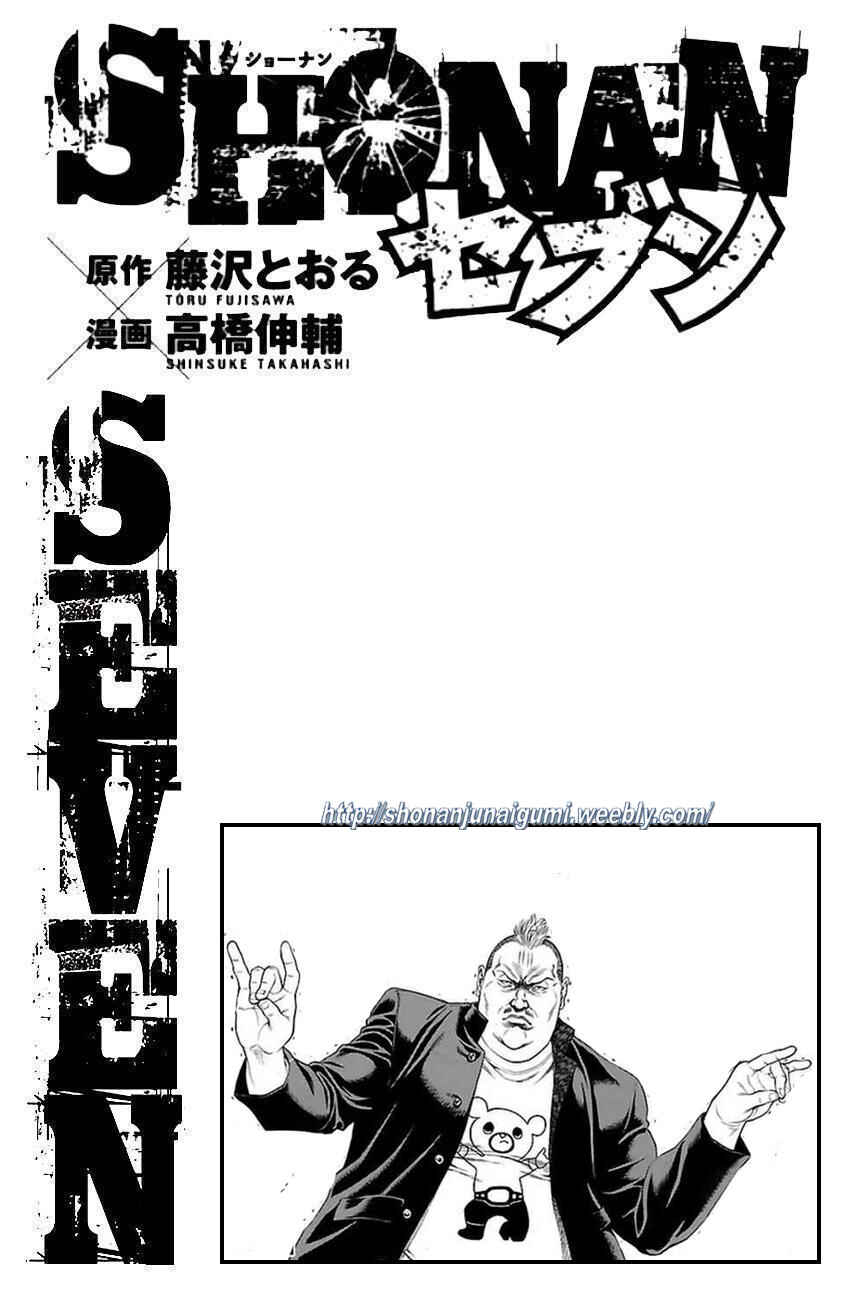 Page 41 Chapter 33 Shonan Seven