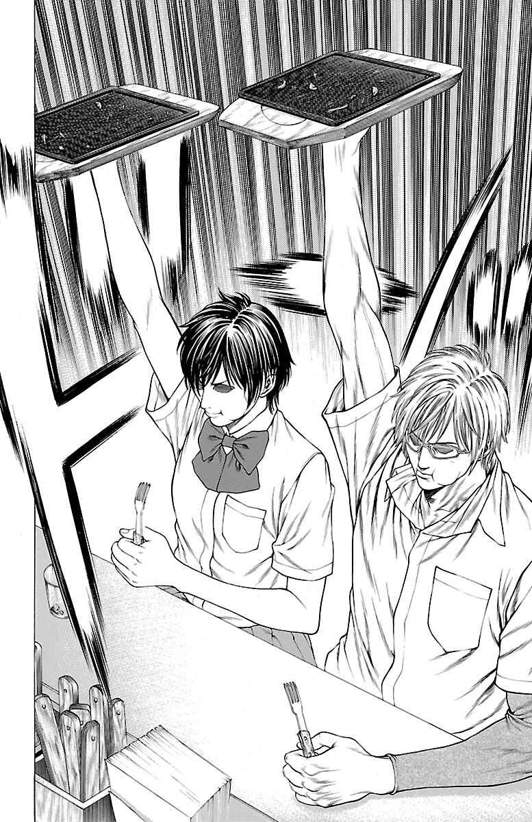 Page 25 Chapter 44 Shonan Seven
