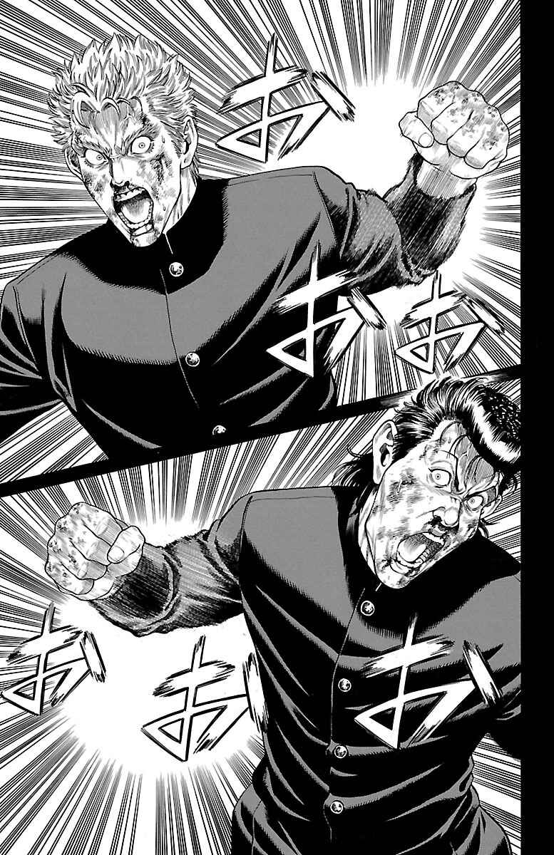 Page 9 Chapter 47 Shonan Seven