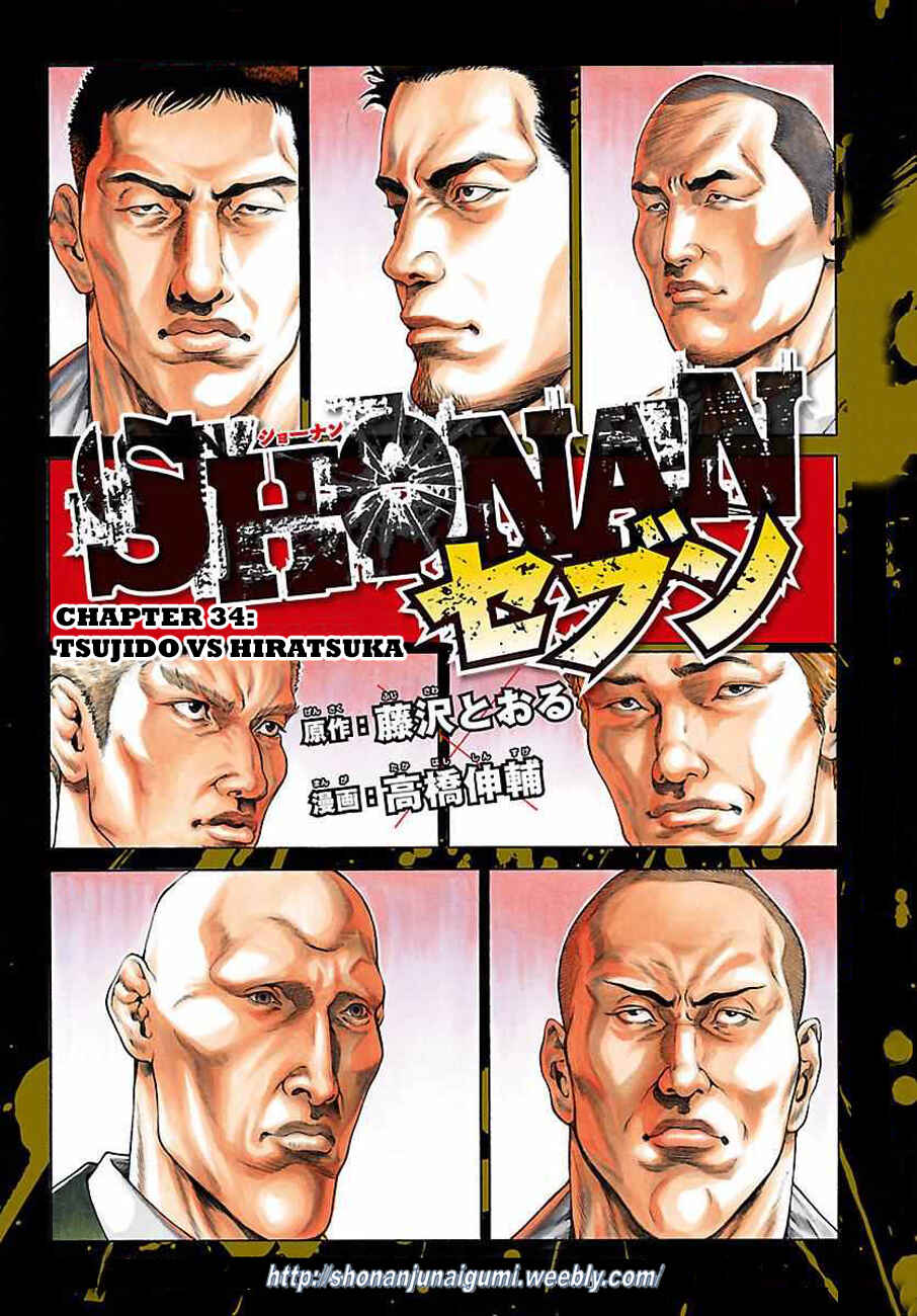 Page 3 Chapter 34 Shonan Seven