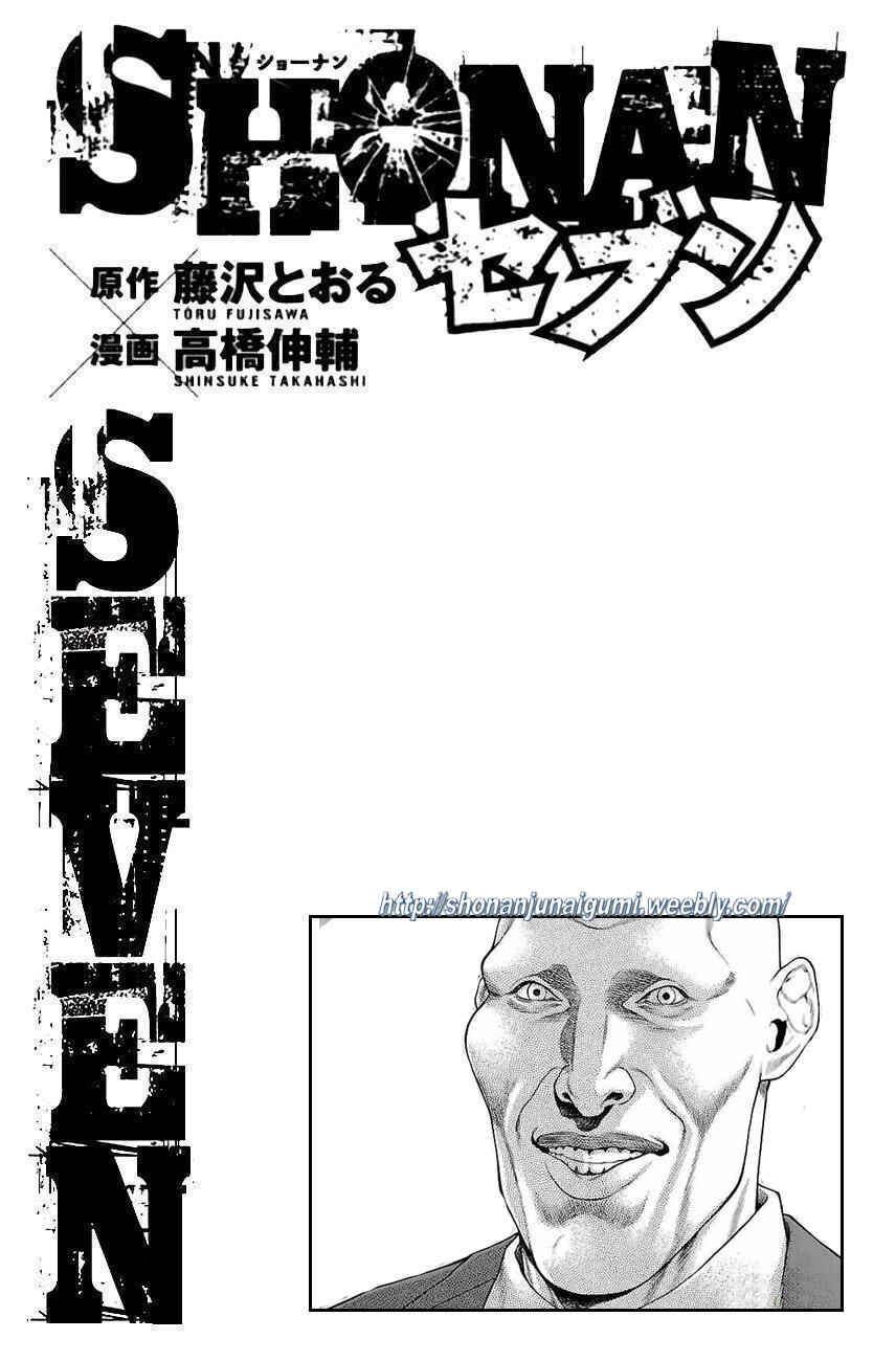 Page 44 Chapter 34 Shonan Seven