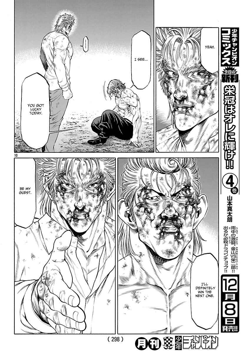 Page 10 Chapter 48 Shonan Seven