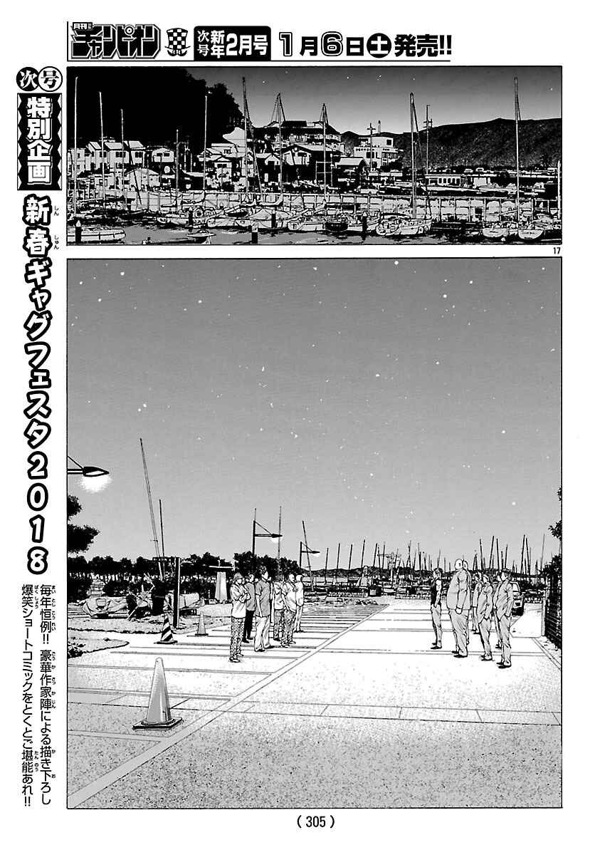 Page 17 Chapter 48 Shonan Seven