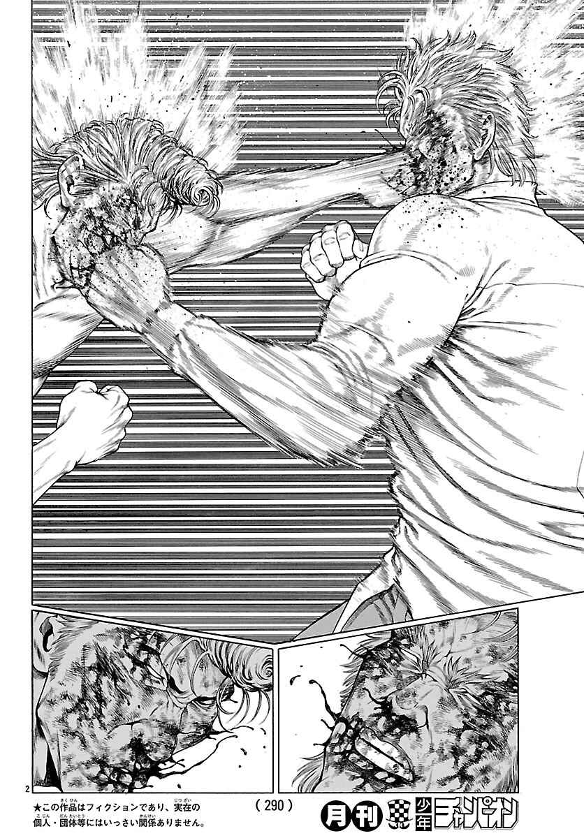 Page 2 Chapter 48 Shonan Seven