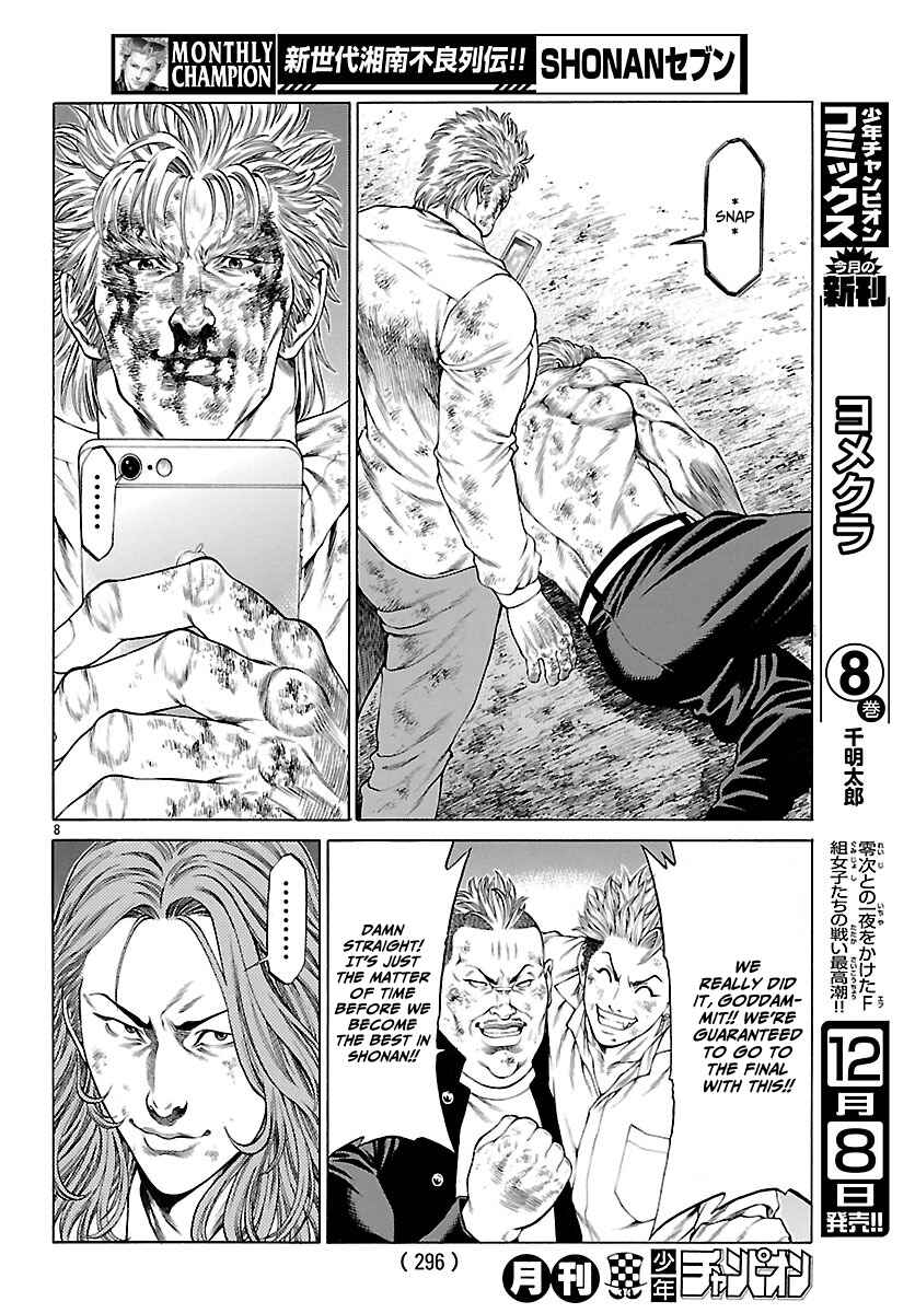 Page 8 Chapter 48 Shonan Seven