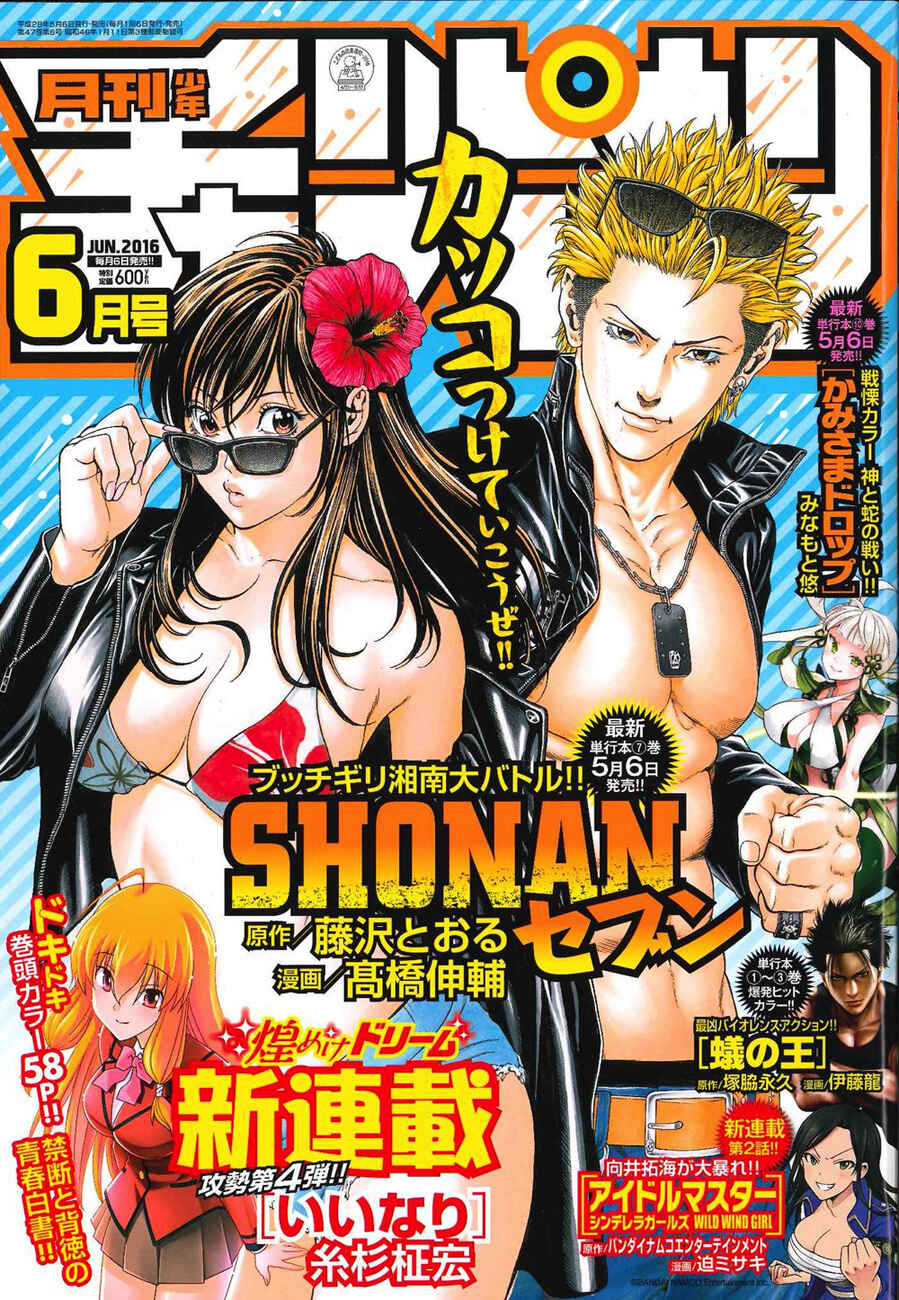 Page 2 Chapter 24 Shonan Seven