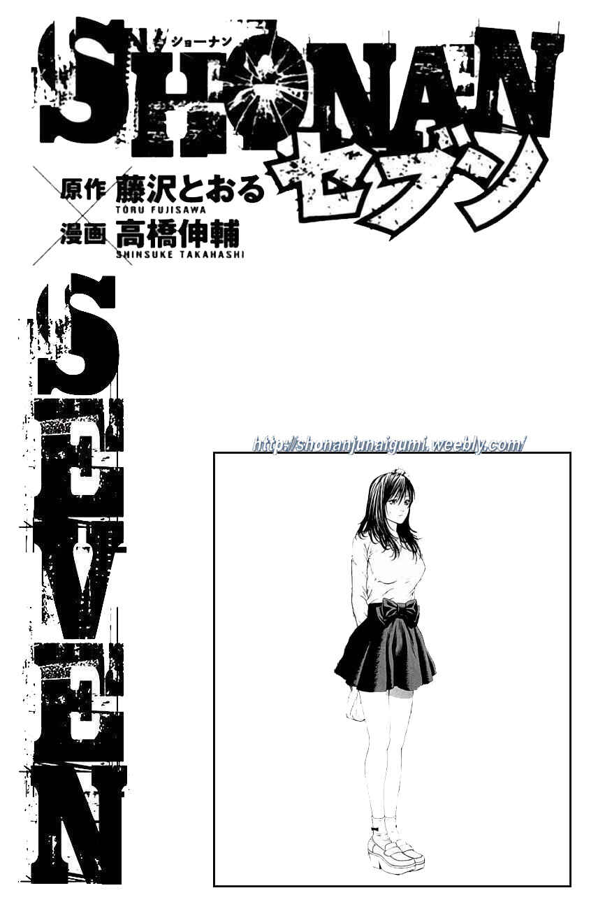 Page 48 Chapter 24 Shonan Seven