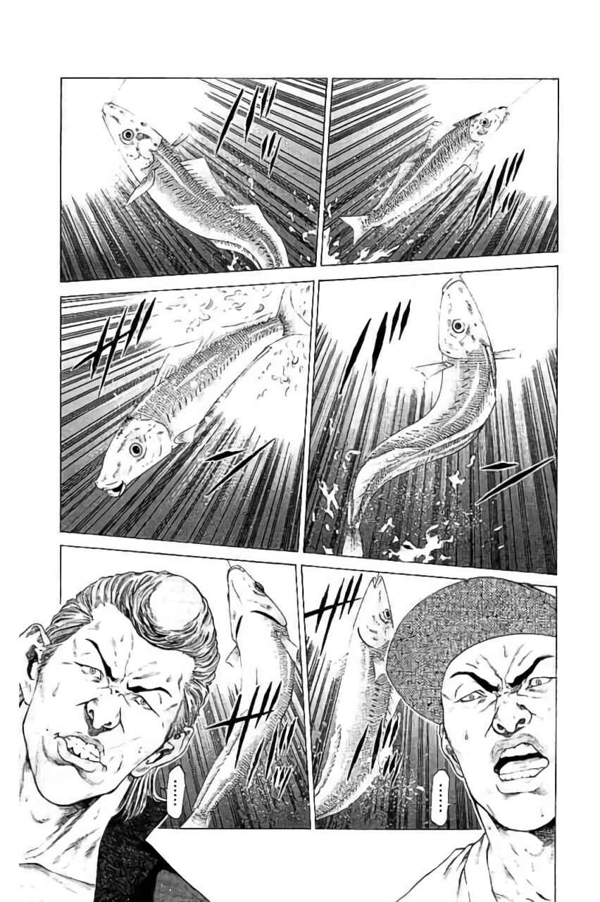 Page 19 Chapter 43 Shonan Seven