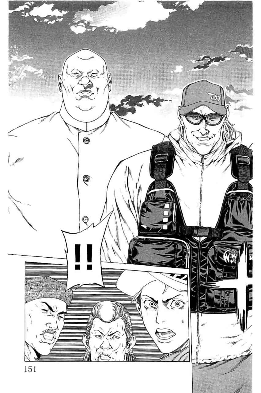 Page 7 Chapter 43 Shonan Seven