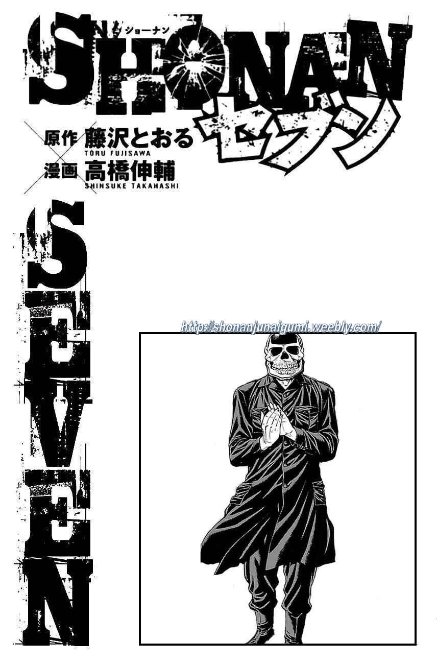 Page 45 Chapter 36 Shonan Seven