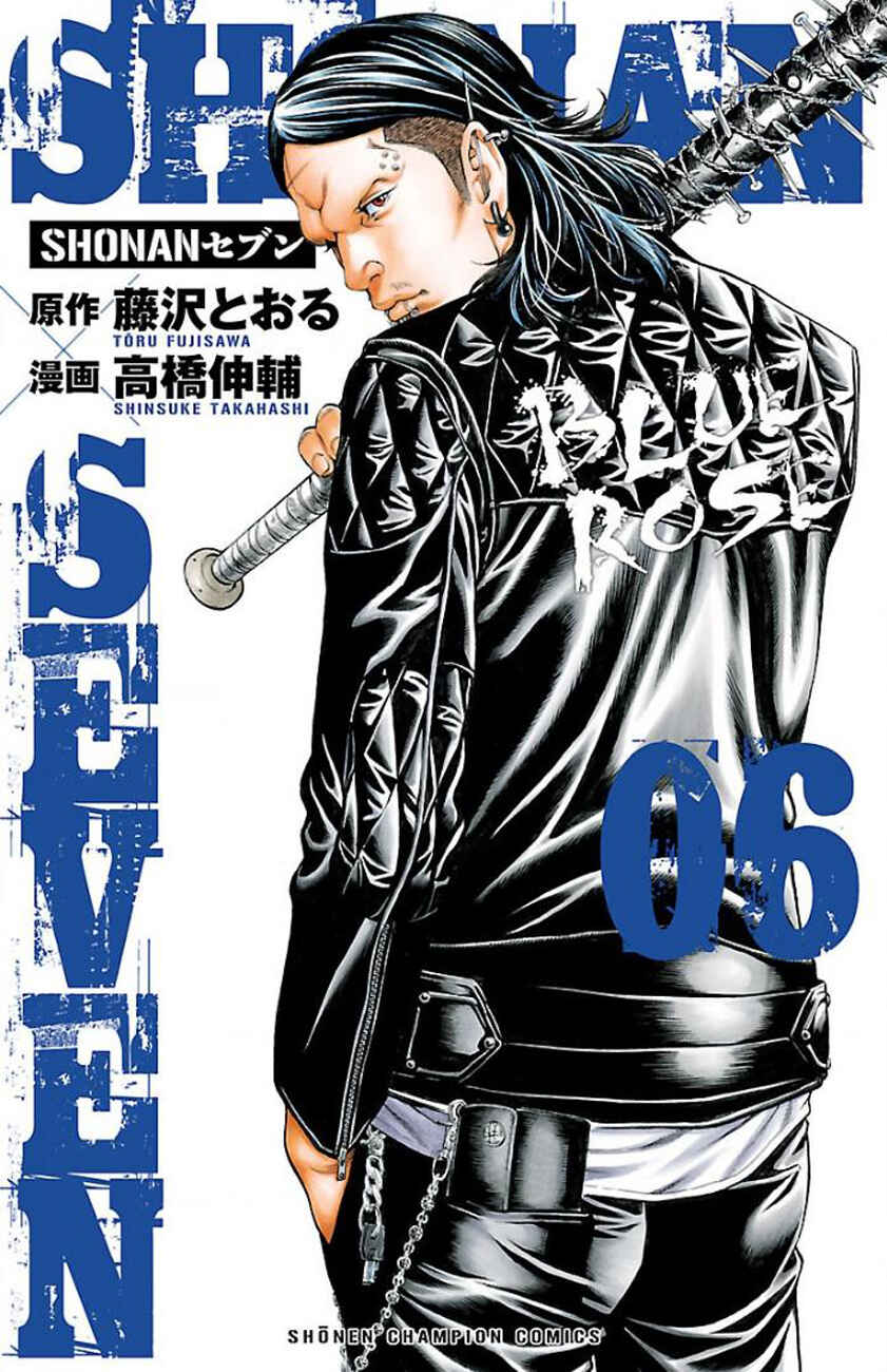Page 1 Chapter 20 Shonan Seven