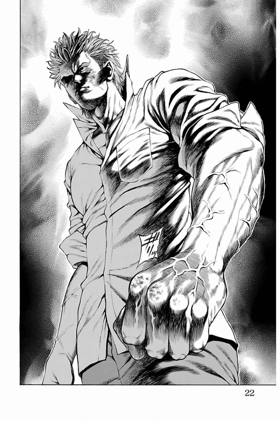 Page 17 Chapter 56 Shonan Seven