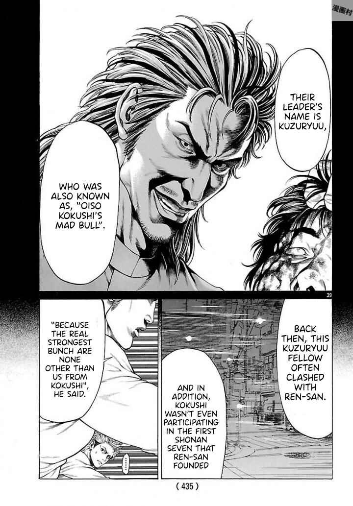 Page 33 Chapter 50 Shonan Seven