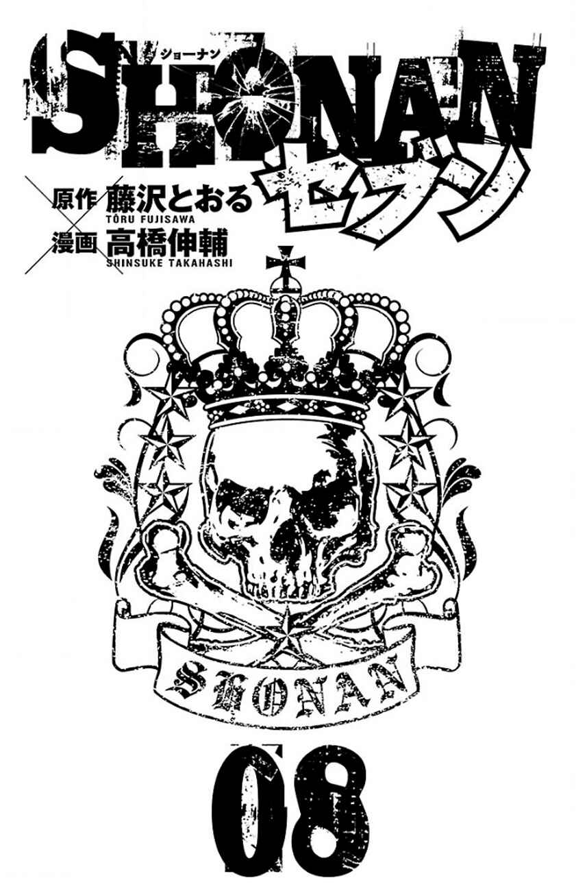 Page 2 Chapter 28 Shonan Seven