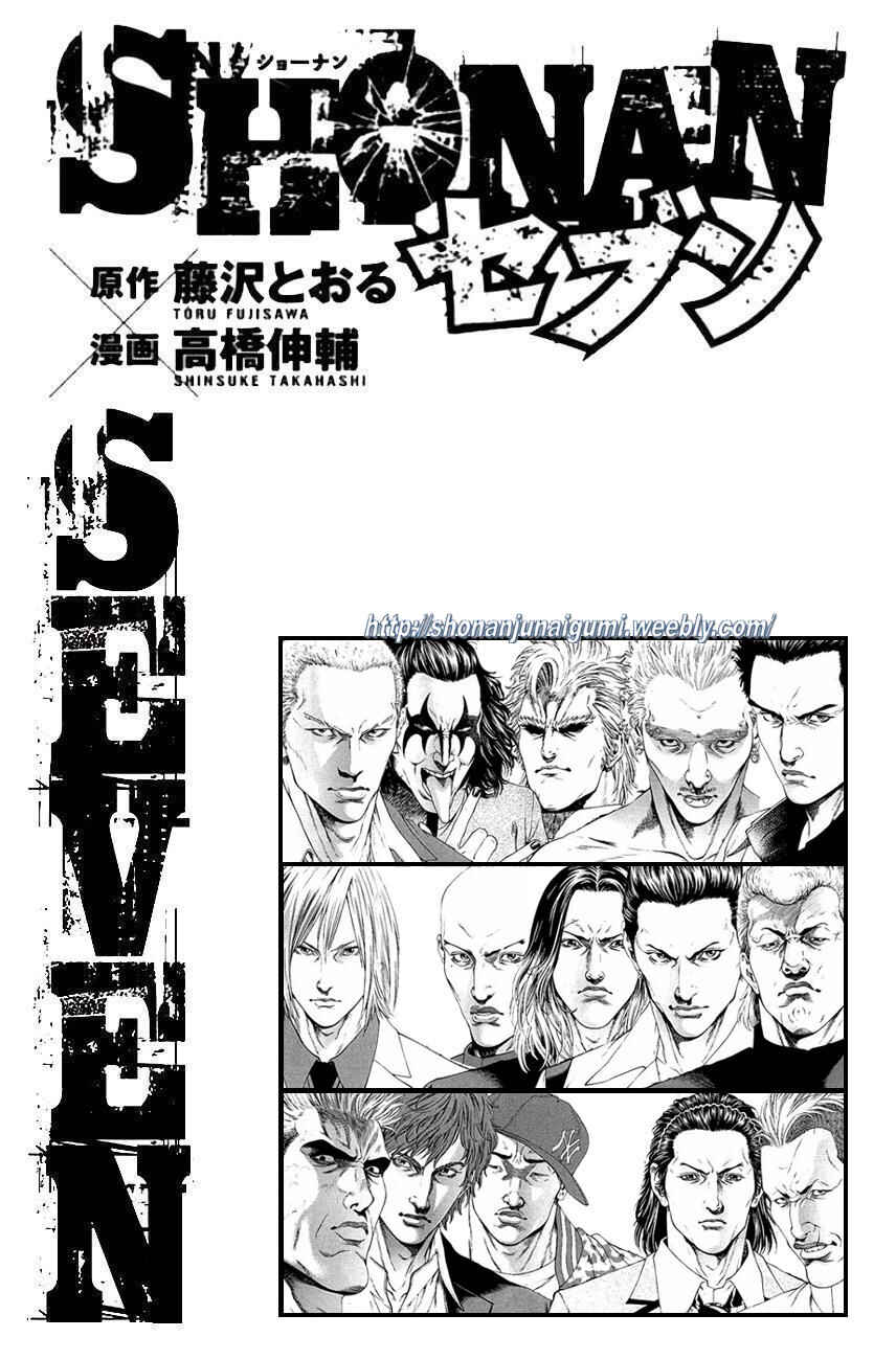 Page 49 Chapter 28 Shonan Seven