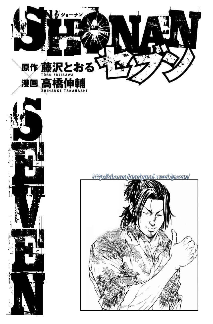 Page 40 Chapter 26 Shonan Seven