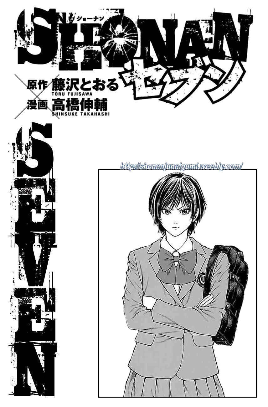 Page 46 Chapter 9 Shonan Seven