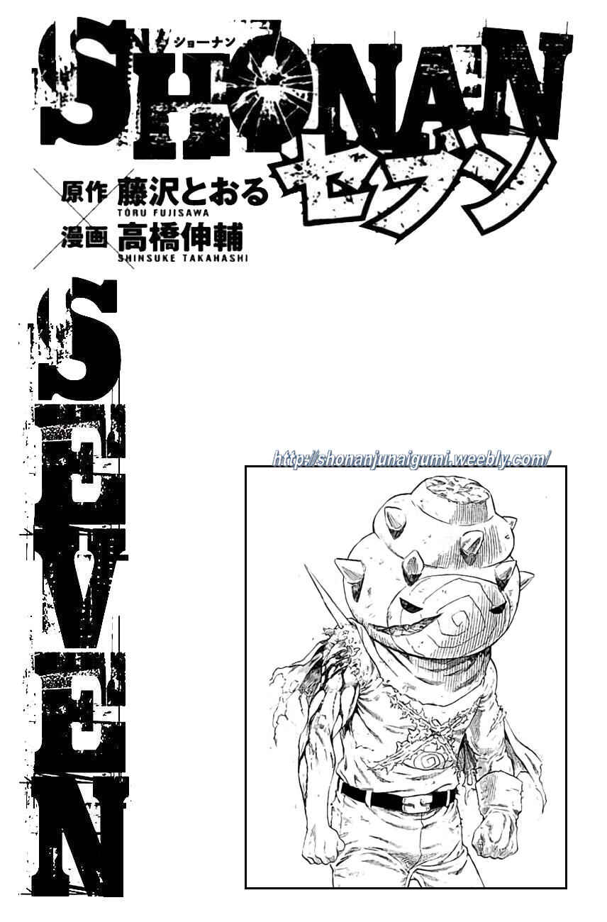 Page 38 Chapter 25 Shonan Seven