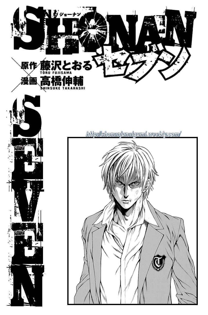 Page 47 Chapter 5 Shonan Seven