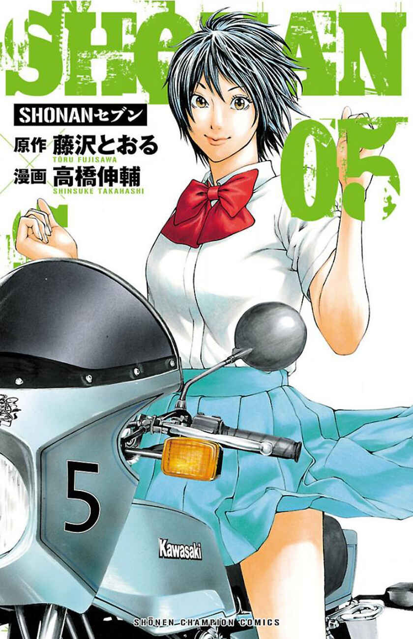 Page 1 Chapter 16 Shonan Seven