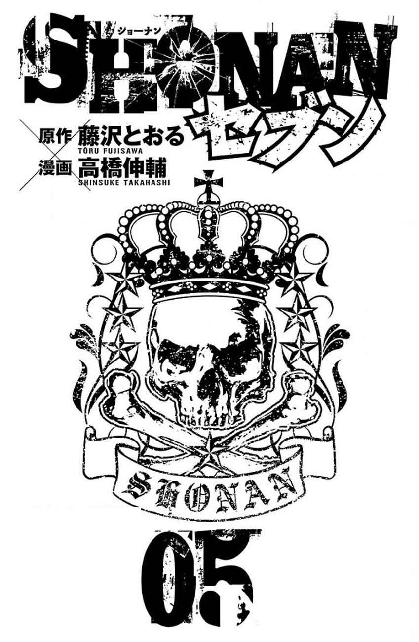 Page 2 Chapter 16 Shonan Seven