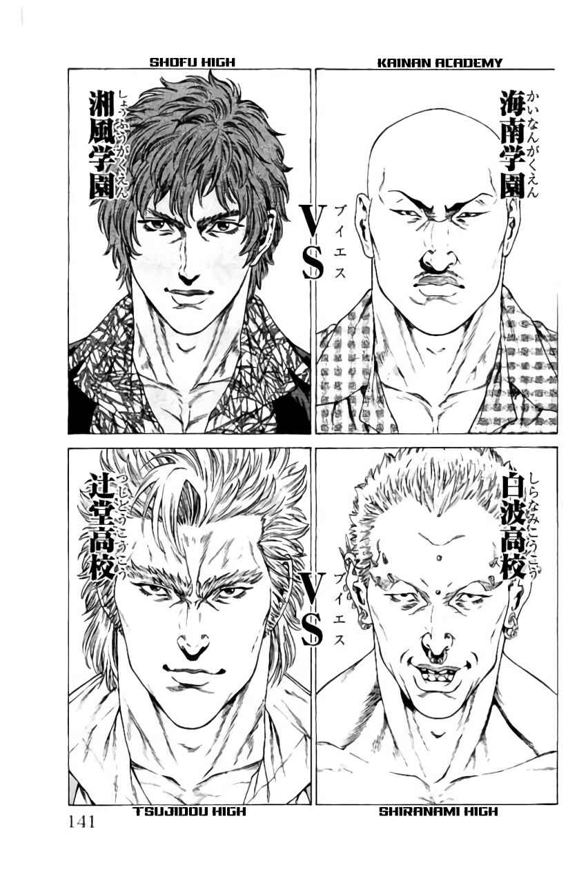Page 43 Chapter 38 Shonan Seven