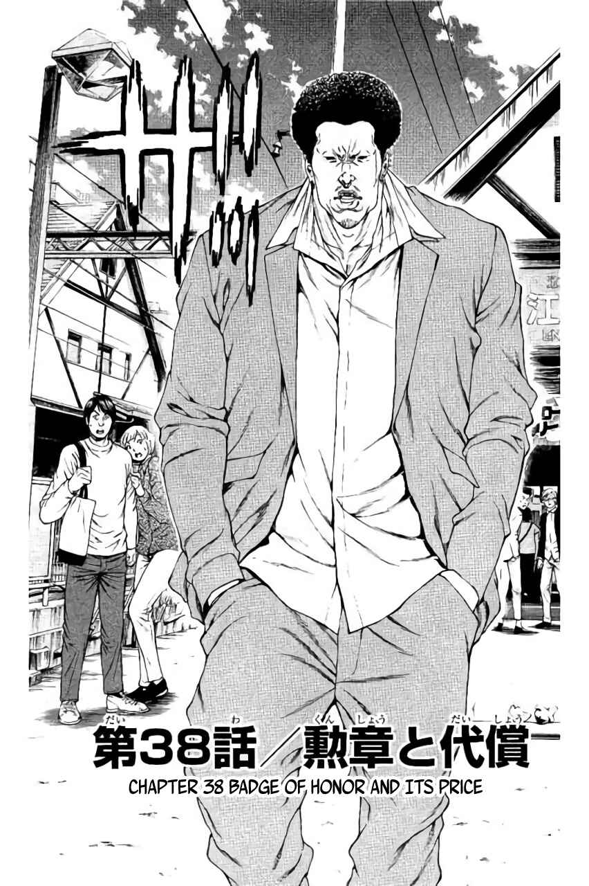 Page 7 Chapter 38 Shonan Seven