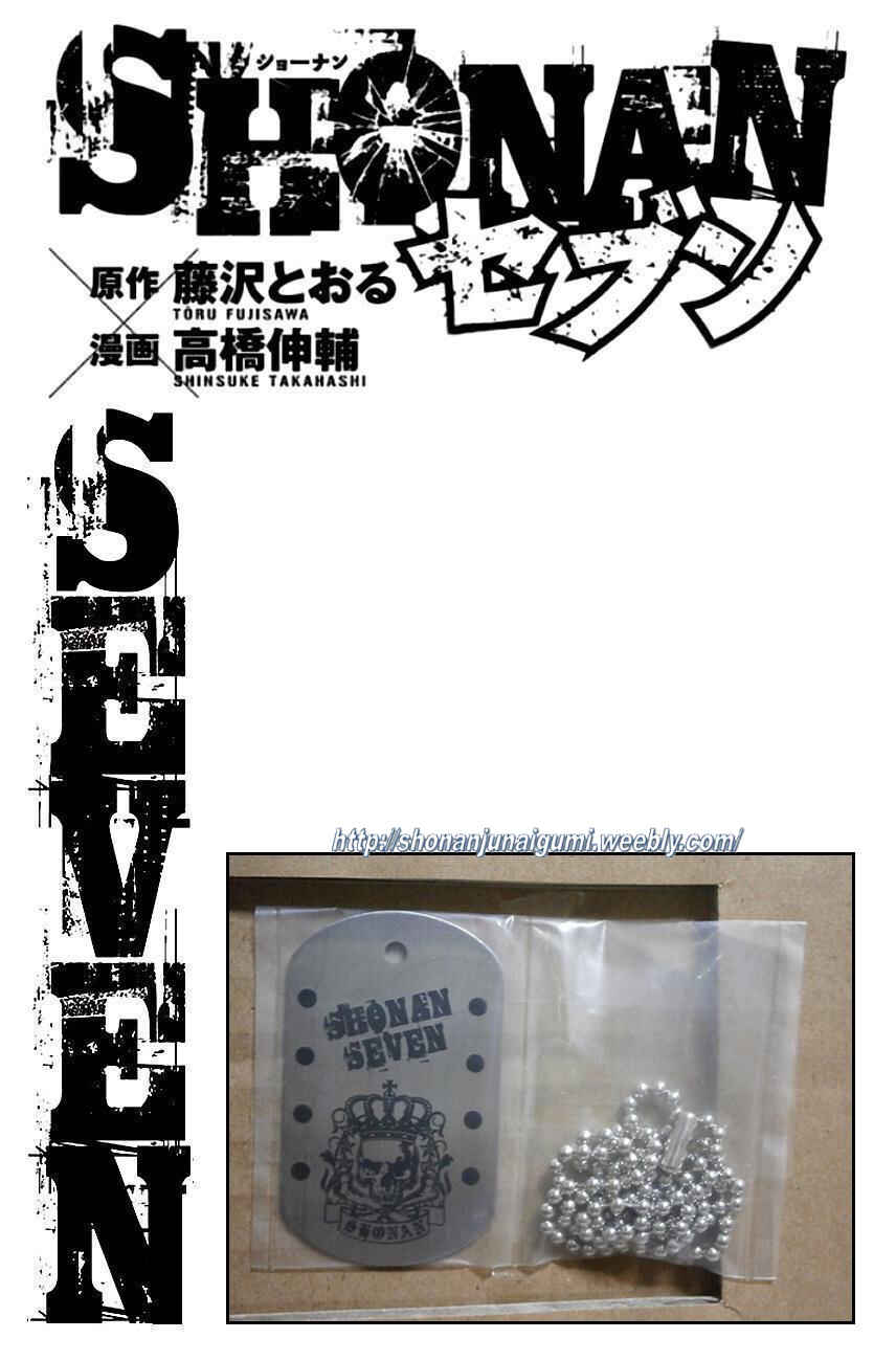 Page 50 Chapter 8 Shonan Seven