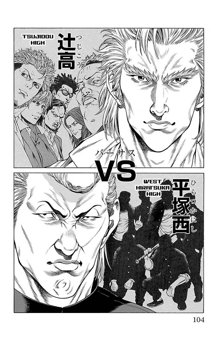 Page 6 Chapter 46 Shonan Seven