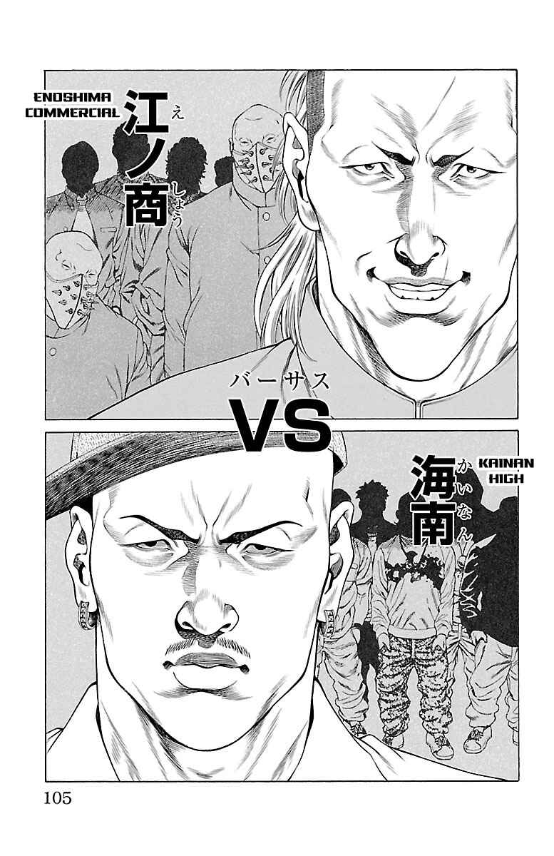 Page 7 Chapter 46 Shonan Seven