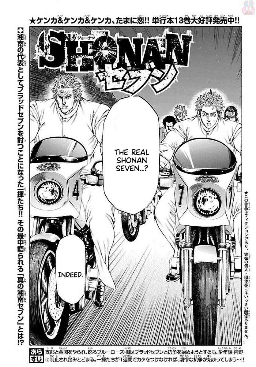 Page 1 Chapter 51 Shonan Seven