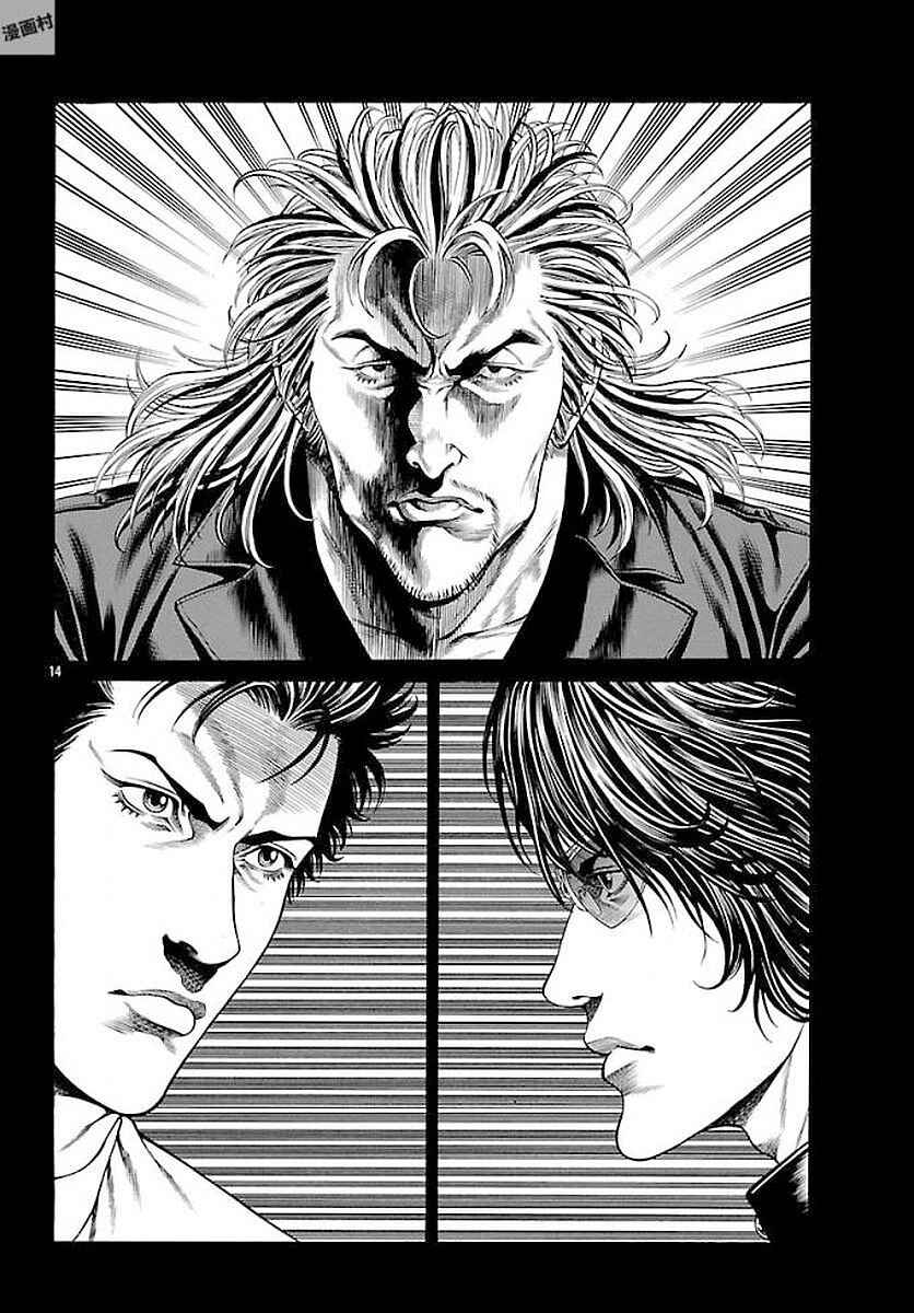 Page 13 Chapter 51 Shonan Seven