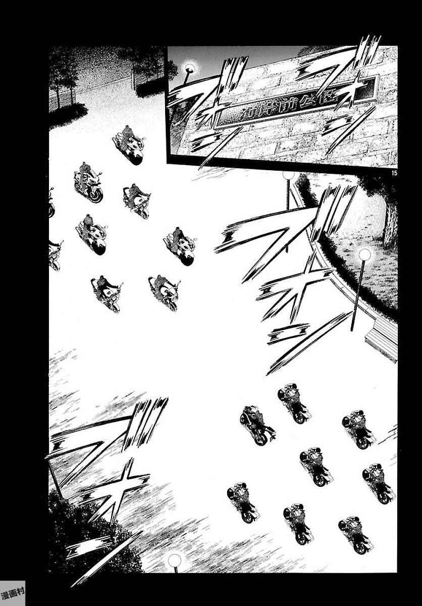 Page 14 Chapter 51 Shonan Seven