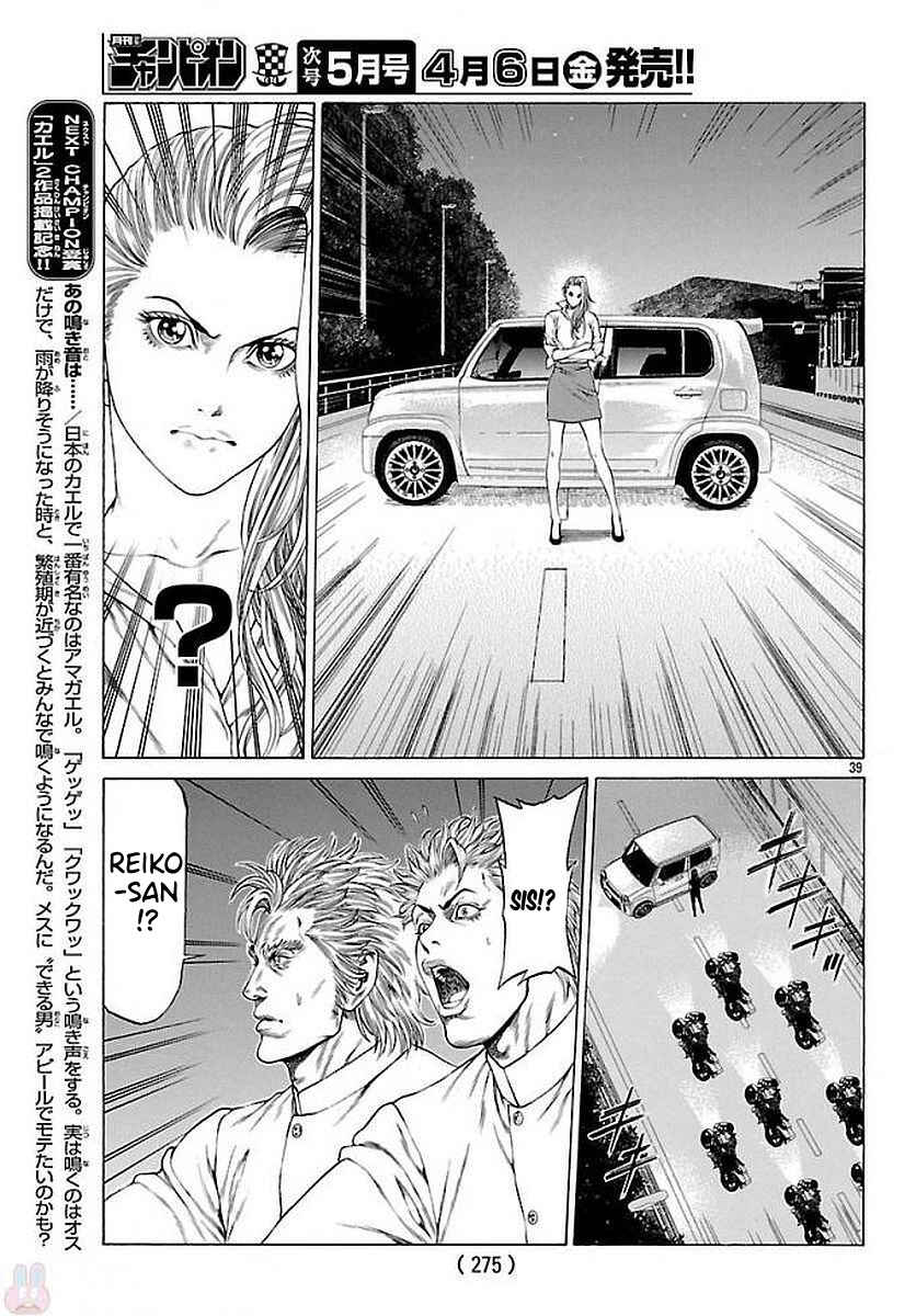 Page 35 Chapter 51 Shonan Seven