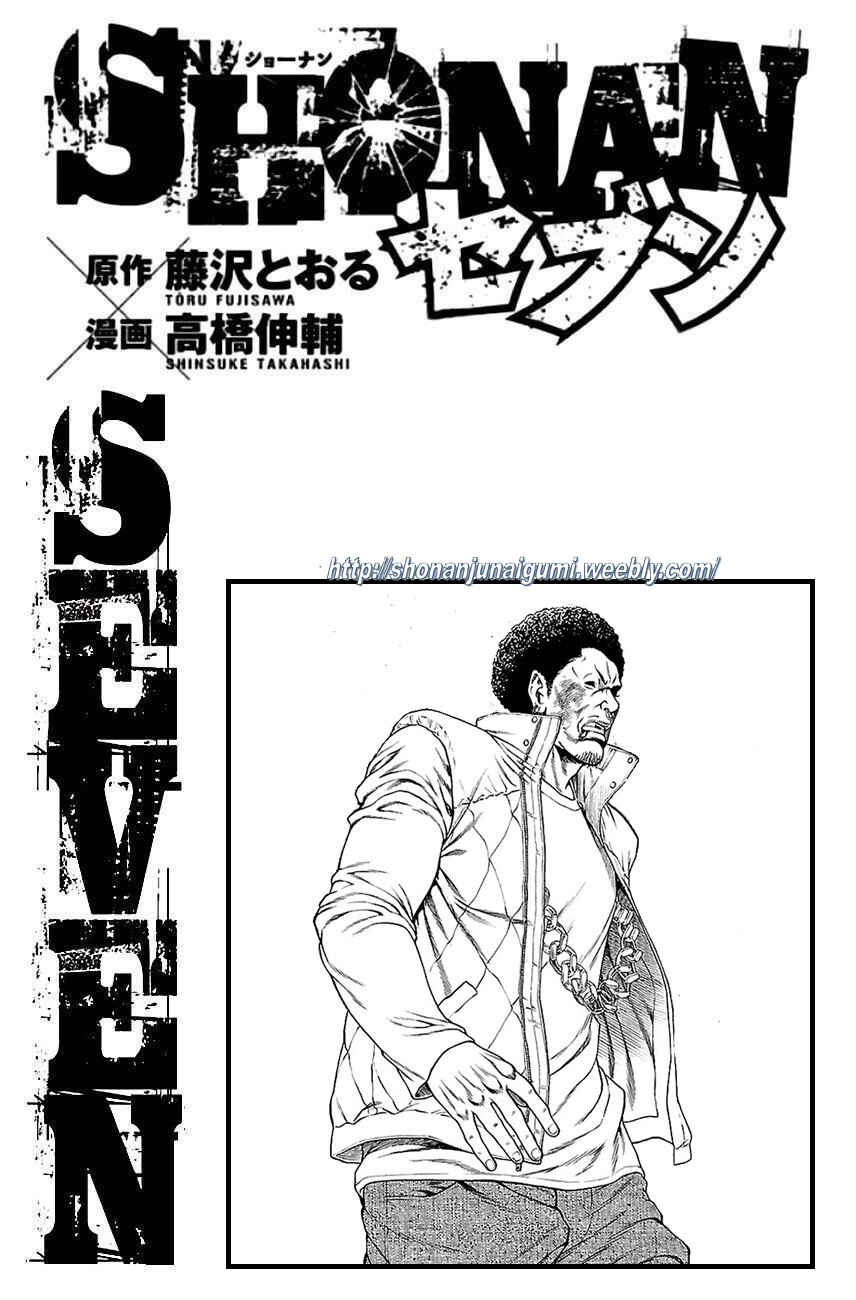 Page 44 Chapter 7 Shonan Seven
