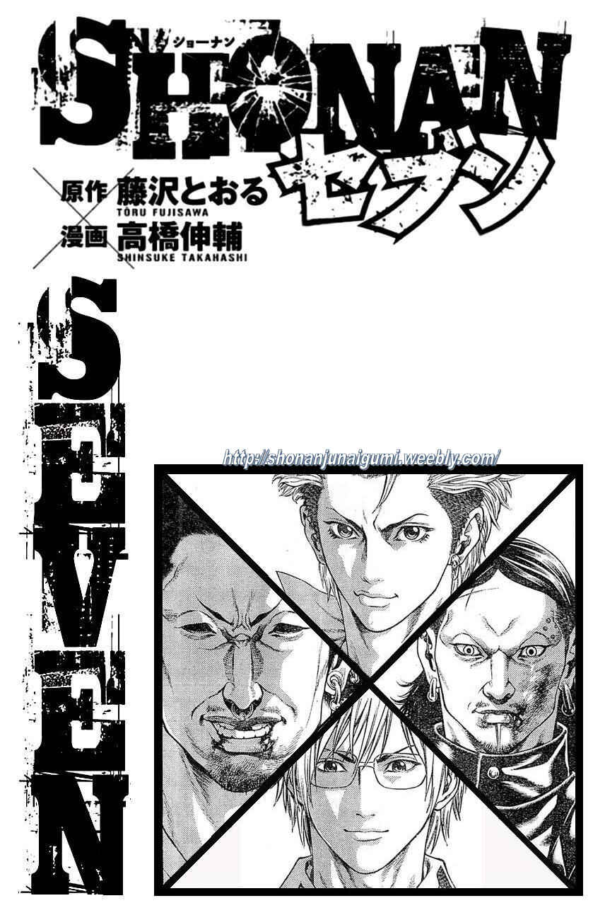 Page 46 Chapter 4 Shonan Seven