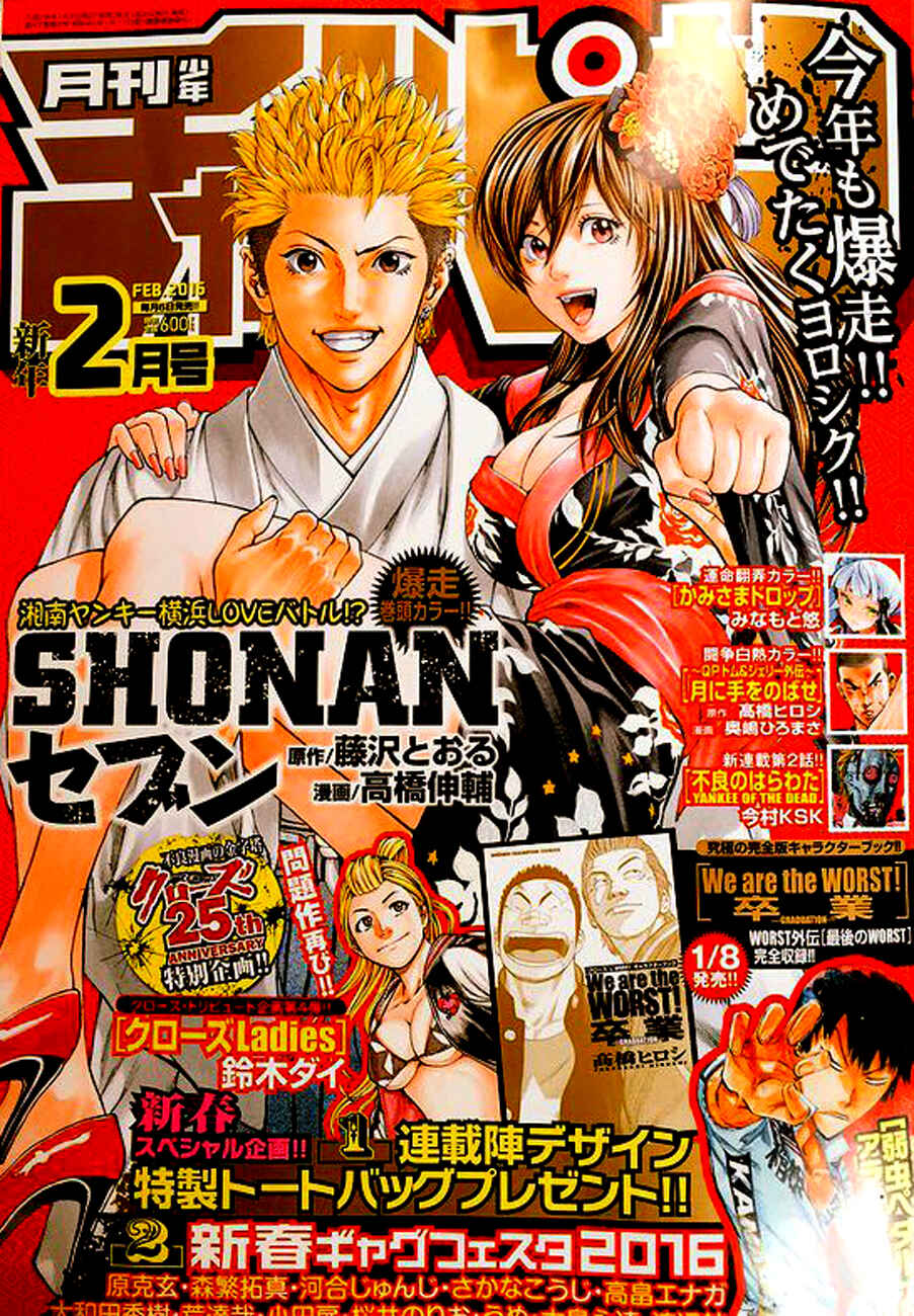 Page 1 Chapter 22 Shonan Seven
